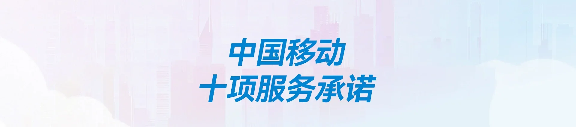 米脂县移动宽带