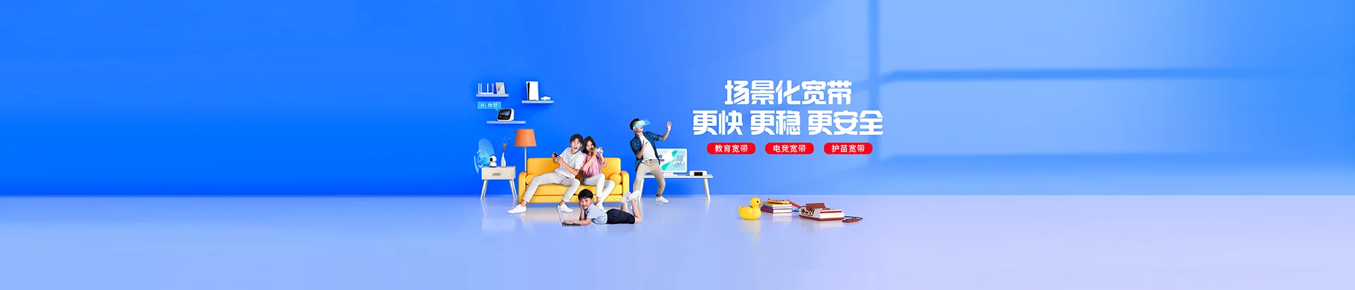 米脂县移动宽带